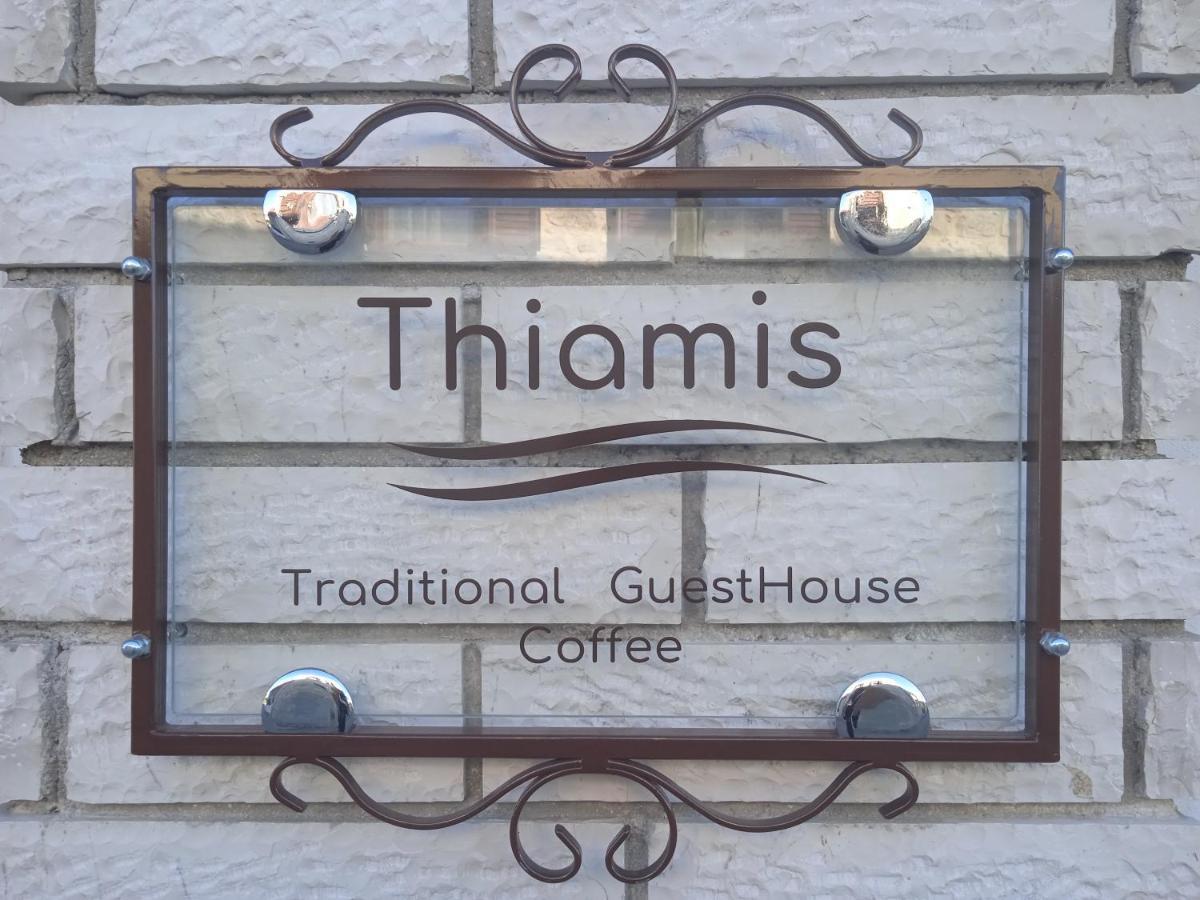 Thiamis Guesthouse Doliana 外观 照片